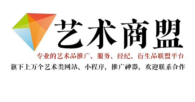 沐川县-推荐几个值得信赖的艺术品代理销售平台