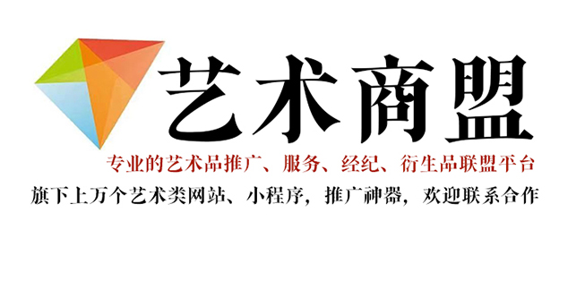 沐川县-书画家在网络媒体中获得更多曝光的机会：艺术商盟的推广策略