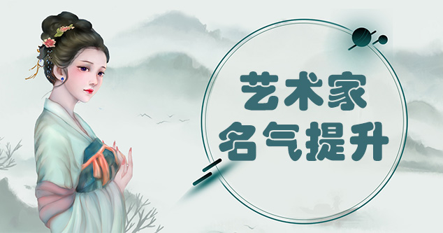 沐川县-当代书画家如何宣传推广,快速提高知名度!
