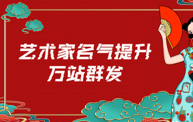 沐川县-艺术家如何选择合适的网站销售自己的作品？